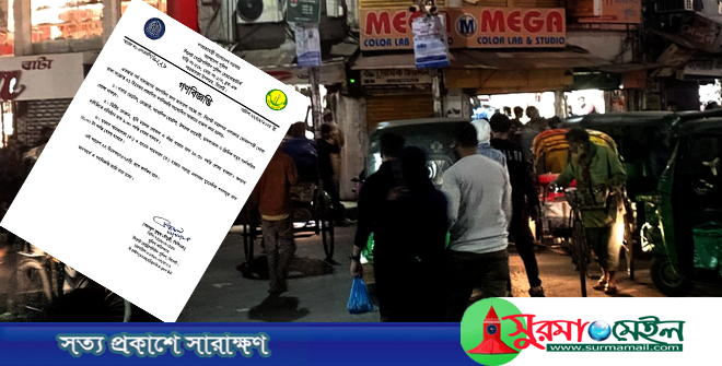 সিলেটে দোকানপাট বন্ধের সময়সূচিতে পরিবর্তন