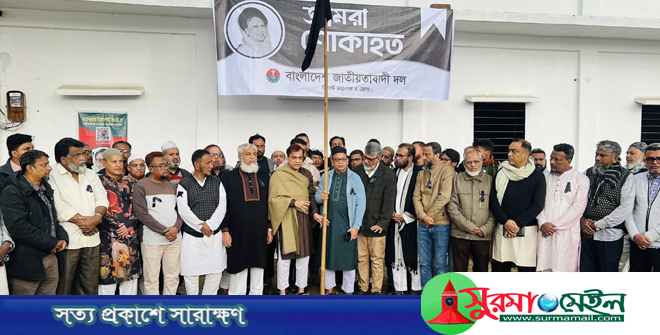 সিলেটে দোয়া, কালো পতাকা উত্তোলন, ব্যাজ ধারণ ও শোক বই খোলা কর্মসূচি