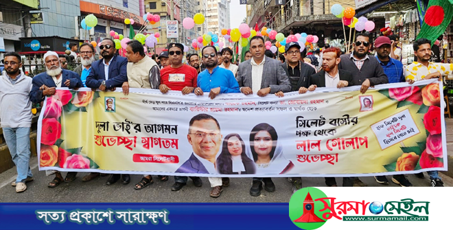 তারেক রহমানের স্বদেশ প্রত্যাবর্তনে সিলেটে আনন্দ র‌্যালি