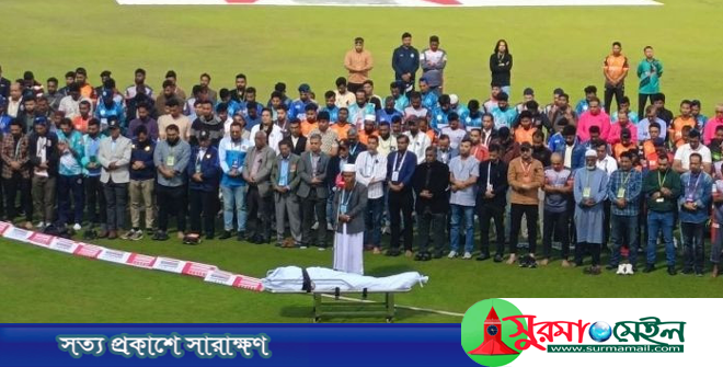 সিলেট স্টেডিয়ামে কোচ মাহবুব আলী জাকির জানাজা সম্পন্ন
