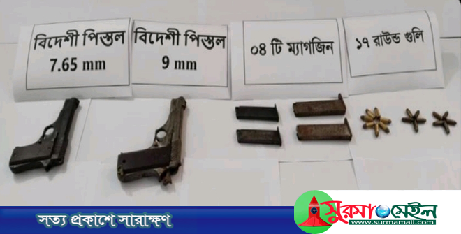 কবরস্থান থেকে ২টি বিদেশি পিস্তল ও ১৭ রাউন্ড গুলি উদ্ধার