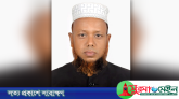 ফেঞ্চুগঞ্জ উপজেলার শ্রেষ্ঠ কলেজ শিক্ষক মুহাম্মদ আব্দুল মতিন