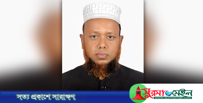 ফেঞ্চুগঞ্জ উপজেলার শ্রেষ্ঠ কলেজ শিক্ষক মুহাম্মদ আব্দুল মতিন