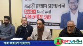 সিলেটের রিটার্নিং কর্মকর্তার পক্ষপাতের অভিযোগ এনসিপির এহতেশামের
