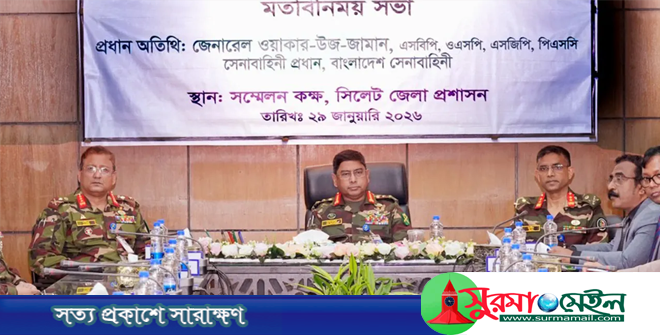 সিলেটে ঊর্ধ্বতন কর্মকর্তাদের সঙ্গে সেনাপ্রধানের মতবিনিময়