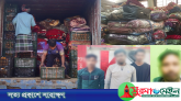 সিলেটে প্রায় ২২ লাখ টাকার ভারতীয় ‘কম্বল ও কমলা’সহ আটক ৪