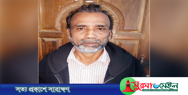সিলেটে ইউনিয়ন আ’লীগ নেতা আশ্রব আলী গ্রেপ্তার