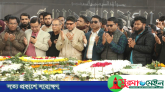 বেগম জিয়া চিরদিন দেশবাসীর হৃদয়ে বেঁচে থাকবেন: বদরুজ্জামান সেলিম