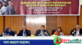 ‘ভয়মুক্ত ভোটাধিকার নিশ্চিত করার আহ্বান’
