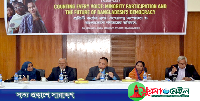 ‘ভয়মুক্ত ভোটাধিকার নিশ্চিত করার আহ্বান’