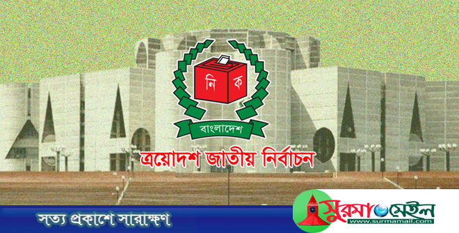 হবিগঞ্জে ১৯ প্রার্থীর মনোনয়ন বৈধ, বাতিল ১০