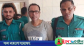 সিলেটে ছাতক পৌরসভার সাবেক মেয়র গ্রেপ্তার