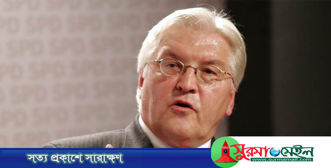 যুক্তরাষ্ট্র বিশ্ব ব্যবস্থা ধ্বংস করছে: জার্মান প্রেসিডেন্ট