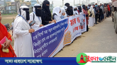 আউশকান্দিতে আন্ডারপাসের দাবিতে বিশাল মানববন্ধনে রেজা-গউছ