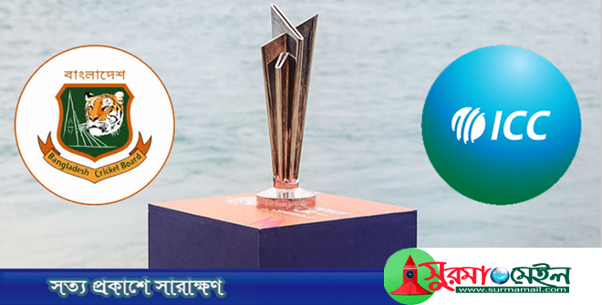 বাংলাদেশের অবস্থান বদলাতে অনুরোধ আইসিসির, অনড় বিসিবি