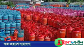 এলপিজি আমদানি ও উৎপাদনে ভ্যাট-ট্যাক্স পুনর্নির্ধারণে এনবিআরকে চিঠি