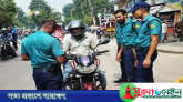 তিন দিন মোটরসাইকেল চলাচলে নিষেধাজ্ঞা