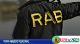 জঙ্গল ছলিমপুরে অভিযান: সন্ত্রাসীদের গুলিতে র‍্যাব কর্মকর্তা নিহত