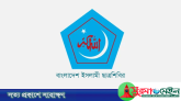 শাকসু নির্বাচন স্থগিতের প্রতিবাদে ছাত্র শিবিরের কর্মসূচি ঘোষণা