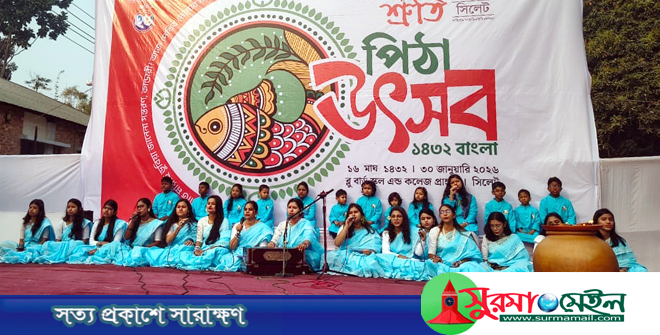 সিলেটে উদযাপিত হলো ঐতিহ্যবাহী শ্রুতি পিঠা উৎসব
