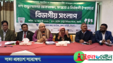 নিরপেক্ষ ও গ্রহণযোগ্য নির্বাচনই গণতান্ত্রিক উত্তরণের পূর্বশর্ত: বদিউল আলম মজুমদার