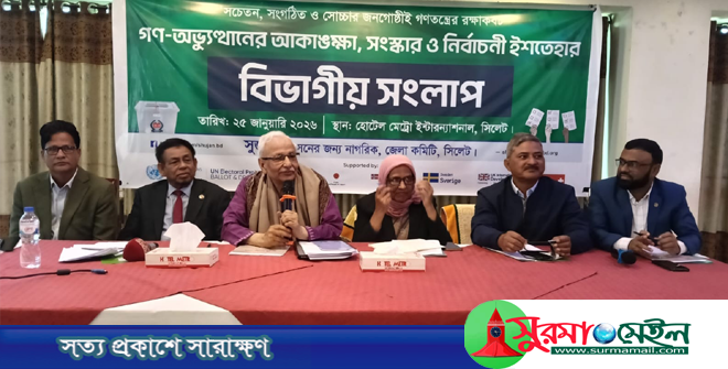 নিরপেক্ষ ও গ্রহণযোগ্য নির্বাচনই গণতান্ত্রিক উত্তরণের পূর্বশর্ত: বদিউল আলম মজুমদার
