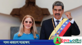 ভেনেজুয়েলার প্রেসিডেন্ট মাদুরো ও তার স্ত্রী আটক: ট্রাম্প