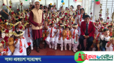 সিলেট সরকারি কিন্ডারগার্টেন প্রাথমিক বিদ্যালয়ে শিশু বরণ উৎসব
