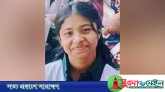 রাজধানীতে বাসার সামনে স্কুলছাত্রীকে কুপিয়ে খুন