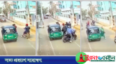সিলেটে দিনদুপুরে অটোরিকশা আটকে নারীর ব্যাগ ছিনতাই, এগিয়ে আসেনি কেউ