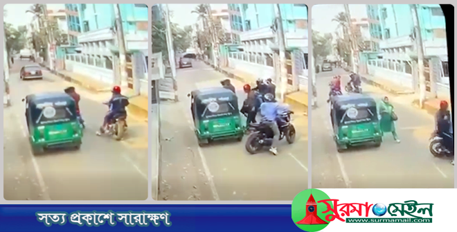 সিলেটে দিনদুপুরে অটোরিকশা আটকে নারীর ব্যাগ ছিনতাই, এগিয়ে আসেনি কেউ
