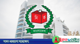 ১১২ উপজেলা নির্বাচন কর্মকর্তার বদলি