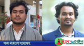 শাবি প্রেসক্লাবের সভাপতি ফয়সাল, সম্পাদক নুর আলম