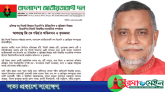 বিএনপির ভূমিধ্বস বিজয়ে সিলেট বিভাগীয় সাংগঠনিক সম্পাদক জি কে গউছ’র কৃতজ্ঞতা