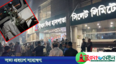 আবারও ইবনে সিনা হাসপাতালের বিরুদ্ধে ভুল চিকিৎসায় রোগী মৃত্যুর অভিযোগ