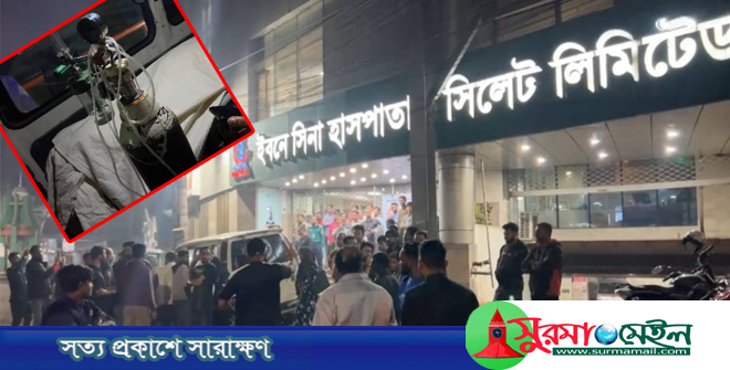 আবারও ইবনে সিনা হাসপাতালের বিরুদ্ধে ভুল চিকিৎসায় রোগী মৃত্যুর অভিযোগ