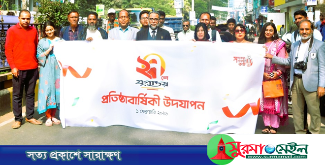 যুগান্তরের প্রতিষ্ঠাবার্ষিকীতে সিলেটে র‌্যালি