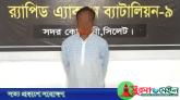 কুড়িগ্রামে স্ত্রীকে কুপিয়ে হত্যা: সিলেটে পালিয়ে থাকা স্বামী গ্রেপ্তার