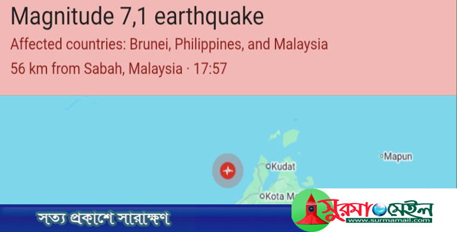 মালয়েশিয়ায় শক্তিশালী ভূমিকম্প