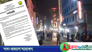 সিলেটে রাত ৯টায় দোকানপাট বন্ধের বিধিনিষেধ শিথিল