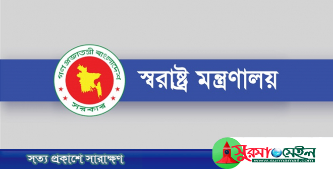 ১৯ বছর পর চাকরি ফিরে পেলেন পুলিশের ৩৩০ এসআই ও সার্জেন্ট