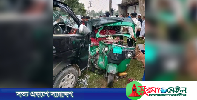 শ্রীমঙ্গলে অটোরিকশা-মাইক্রোবাস সংঘর্ষে নিহত ২