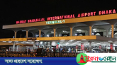 ইরান থেকে ফিরলেন ২৮২ বাংলাদেশি