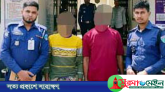 কানাইঘাটে ভারতীয় নাসির বিড়ির চালানসহ গ্রেফতার ২