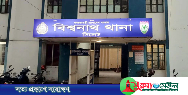 বিশ্বনাথে ঝোপে মিললো কঙ্কাল ও নারীর চুল