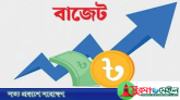 নতুন সরকারের প্রথম বাজেট ঘোষণা ১১ জুন