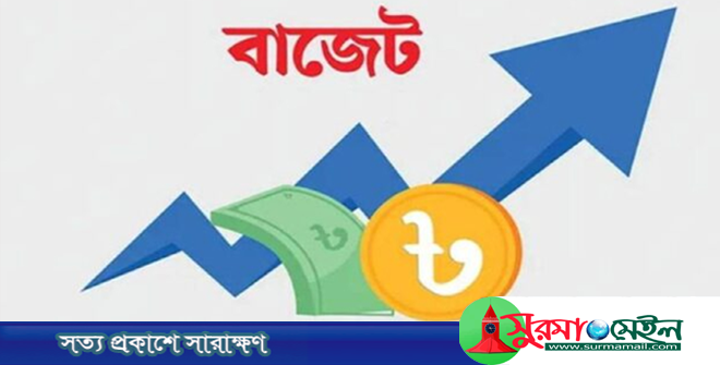 নতুন সরকারের প্রথম বাজেট ঘোষণা ১১ জুন