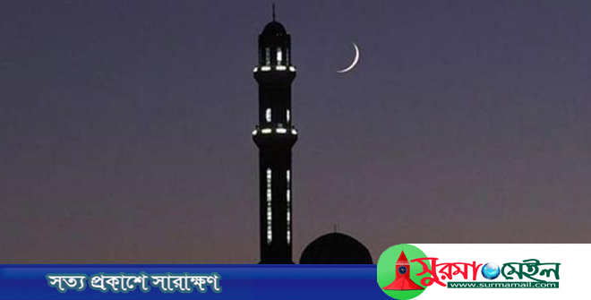 দেশের আকাশে চাঁদ দেখা যায়নি, ঈদ শনিবার