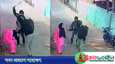 সিলেটে ছিনতাইচেষ্টার শিকার আরেক নারী, ভিডিও ভাইরাল