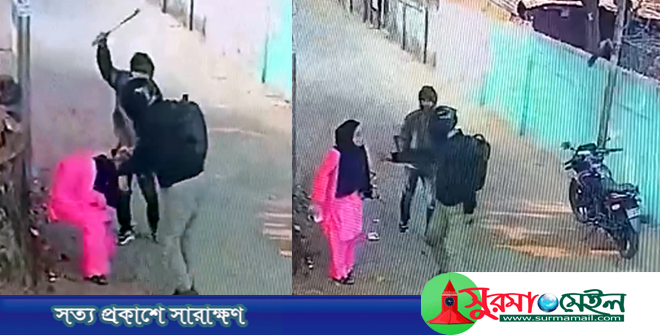সিলেটে ছিনতাইচেষ্টার শিকার আরেক নারী, ভিডিও ভাইরাল
